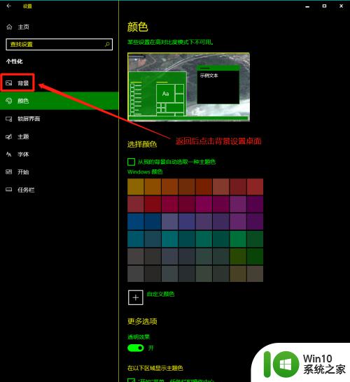 win10设置文件夹背景颜色的方法_win10如何设置文件夹背景颜色