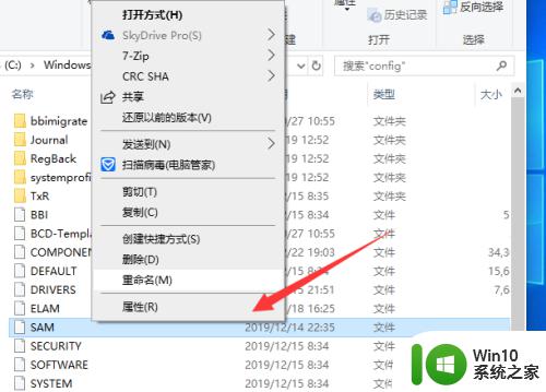 win10怎么找到密码文件保存的位置_win10密码存在哪个文件