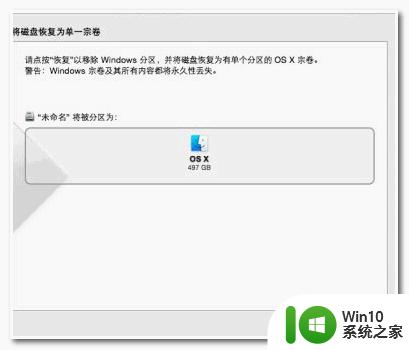 苹果双系统怎么删除windows_苹果删除windows系统的方法