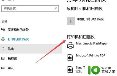 win10打印管理怎么找_win10打印管理在哪里