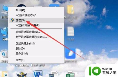 windows10磁盘管理怎么打开 windows10磁盘管理打开方法