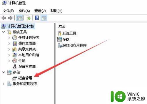 windows10磁盘管理怎么打开_windows10磁盘管理打开方法