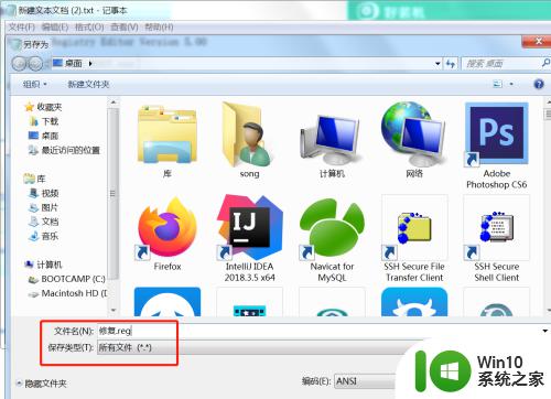 win7打开应用程序无反应怎么办_win7打开应用程序没反应怎么解决