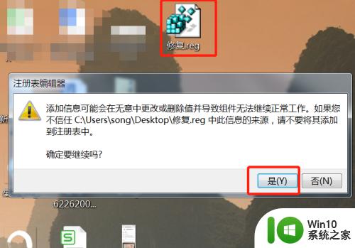 win7打开应用程序无反应怎么办_win7打开应用程序没反应怎么解决