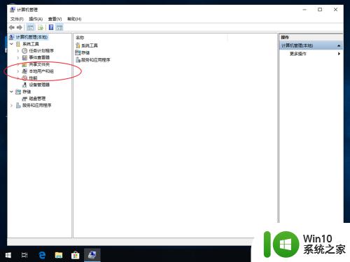 win10用户名改成administrator的方法_win10怎么改成administrator