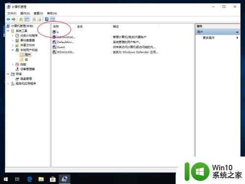 win10用户名改成administrator的方法_win10怎么改成administrator