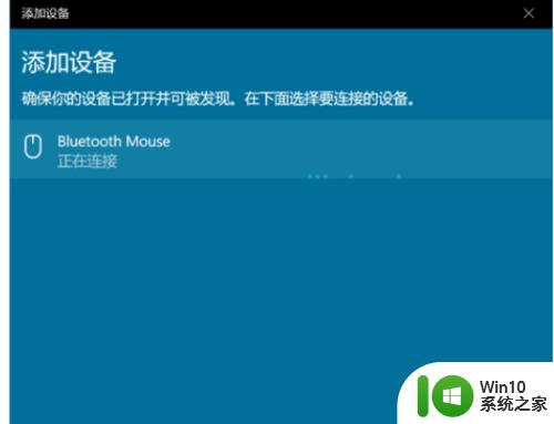 苹果蓝牙鼠标连接windows的方法_苹果蓝牙鼠标如何连接windows