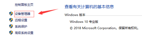 win10查看音频驱动的方法_win10怎么查看音频驱动