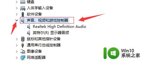 win10查看音频驱动的方法_win10怎么查看音频驱动