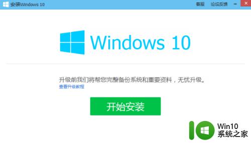 电脑管家升级win10系统的教程_用电脑管家怎么升级win10