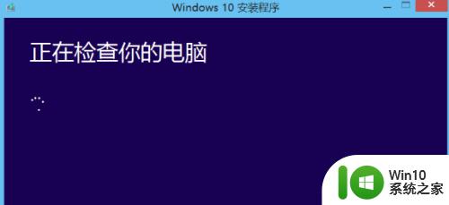 电脑管家升级win10系统的教程_用电脑管家怎么升级win10