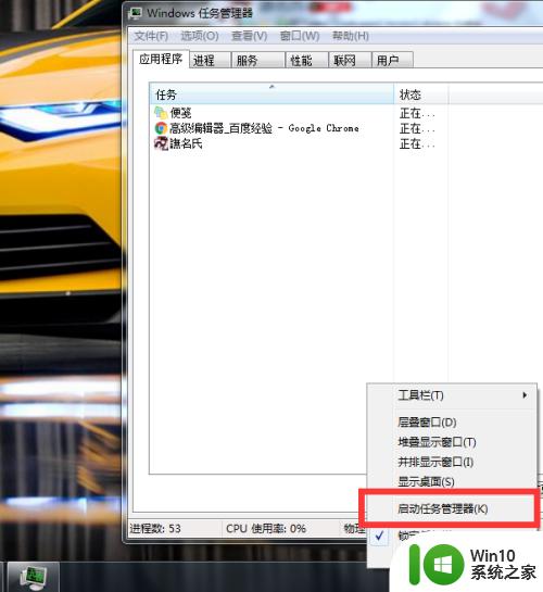 win7通知栏图标透明了怎么办_win7电脑右下角图标透明了怎么解决