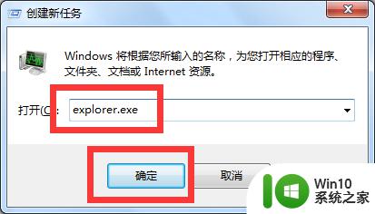 win7通知栏图标透明了怎么办_win7电脑右下角图标透明了怎么解决