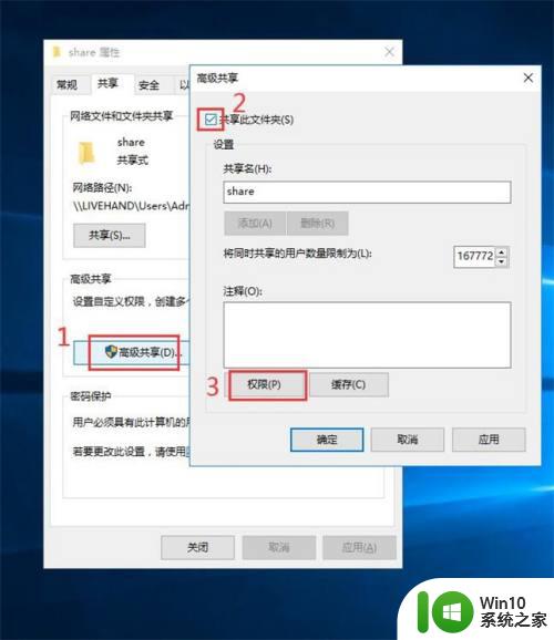 windows设置共享文件夹的方法_windows怎么设置共享文件夹