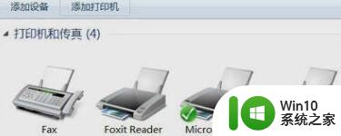 win7添加pdf虚拟打印机的方法_win7怎么添加pdf虚拟打印机