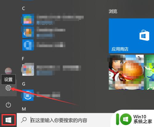 win10夜间模式的开启方法_win10怎么开启夜间模式