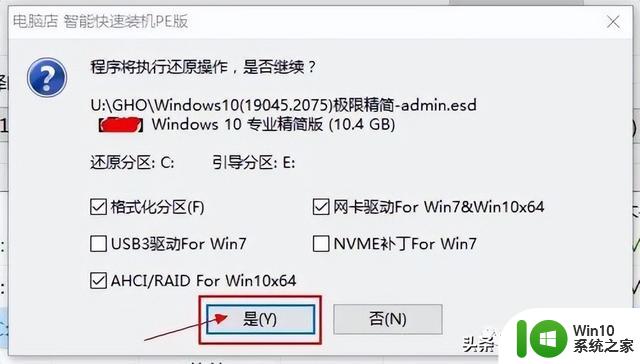 极简版Windows10，让老机焕新颜