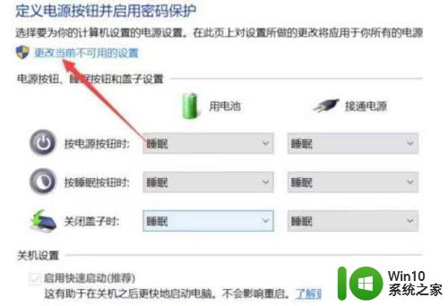 win10点关机后马上又开机怎么办_win10点关机后马上又开机如何解决