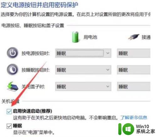 win10点关机后马上又开机怎么办_win10点关机后马上又开机如何解决