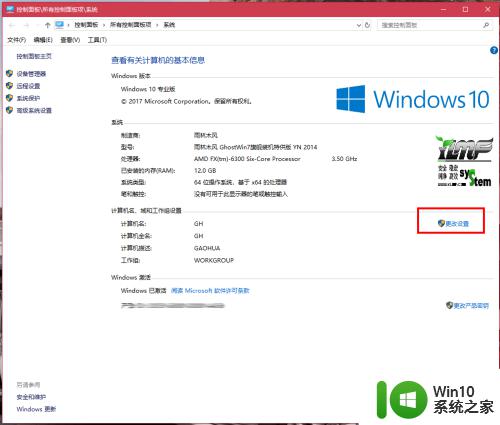 win10与win7局域网共享出错的解决方法_win10与win7局域网共享出错怎么解决