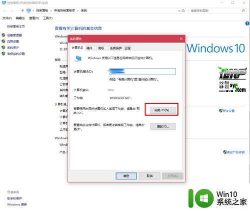 win10与win7局域网共享出错的解决方法_win10与win7局域网共享出错怎么解决