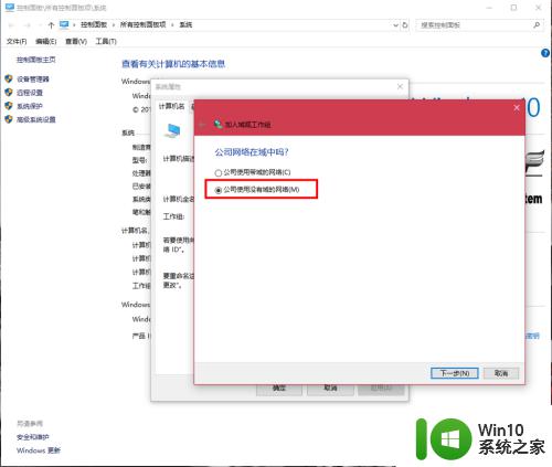 win10与win7局域网共享出错的解决方法_win10与win7局域网共享出错怎么解决