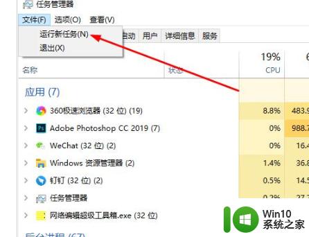 win10任务管理器关闭进程黑屏的解决方法_win10任务管理器关闭进程黑屏怎么办