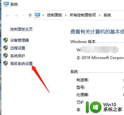 win10设置分页文件大小的方法_win10怎么设置分页文件容量