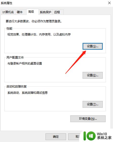 win10设置分页文件大小的方法_win10怎么设置分页文件容量