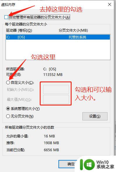 win10设置分页文件大小的方法_win10怎么设置分页文件容量