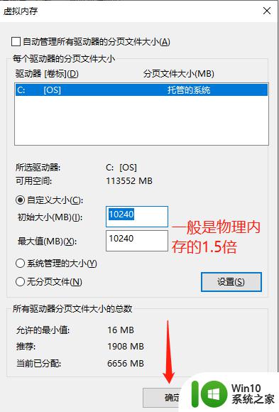 win10设置分页文件大小的方法_win10怎么设置分页文件容量