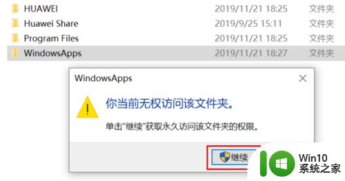windowsapps怎么打开_windowsapps的打开方法