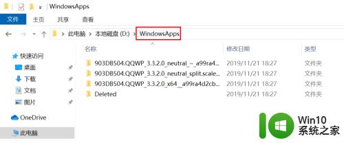 windowsapps怎么打开_windowsapps的打开方法