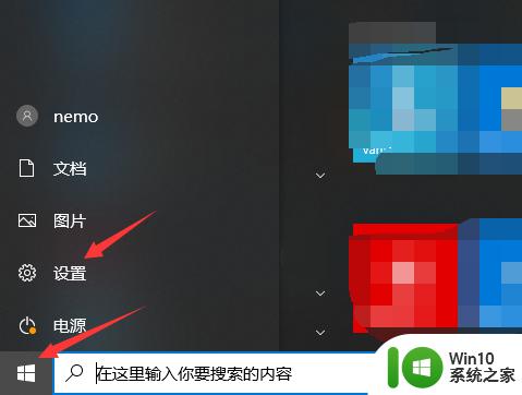 win10输入法简体中文设置方法 win10输入法简体中文怎么设置