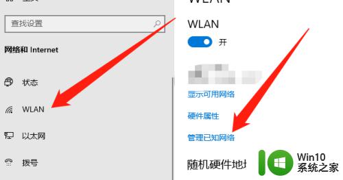 win10wifi密码框无法输入的解决方法_win10wifi密码不能输入怎么办