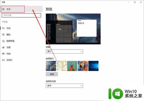 win10扩展屏幕设置的方法_win10拓展屏幕怎么设置