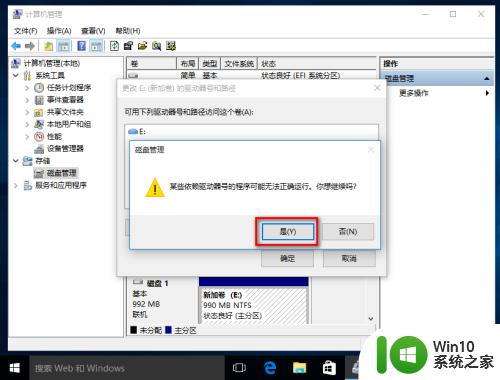 windows修改硬盘设置的方法_windows怎么修改盘符