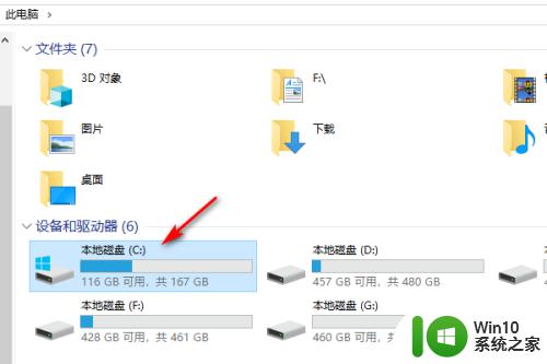 win10ie浏览器在哪_win10如何找到ie浏览器