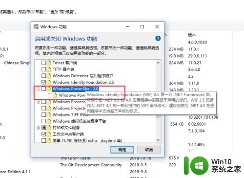 WindowsPowerShell怎么删除_WindowsPowerShell的卸载方法
