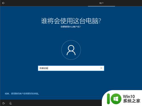 win10iso安装的方法_win10iso怎么安装