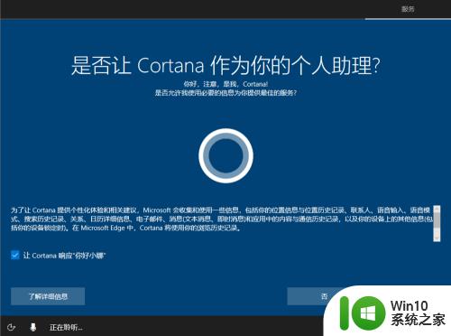 win10iso安装的方法_win10iso怎么安装