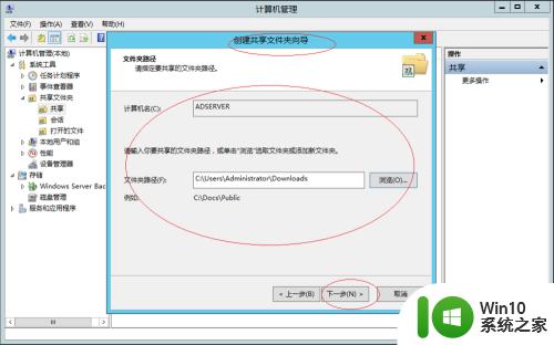 windows server怎么创建共享文件夹_windows server创建共享文件的方法