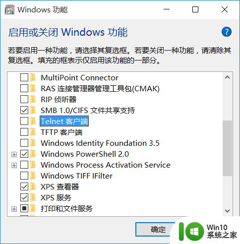 win10安装telnet的方法_ win10怎么安装telnet