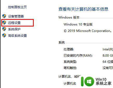 win10家庭版不能连接远程桌面的解决方法_win10家庭版无法连接远程桌面怎么办