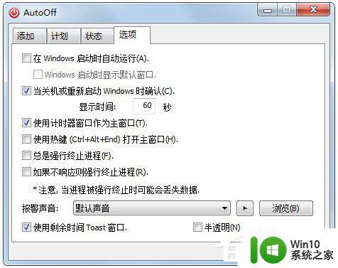 win10定时开机软件的对比_win10定时关机软件怎么选择