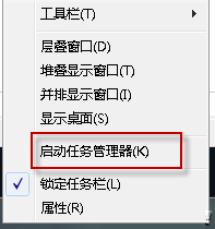 win7进程管理器怎么打开_win7进程管理器打开方法