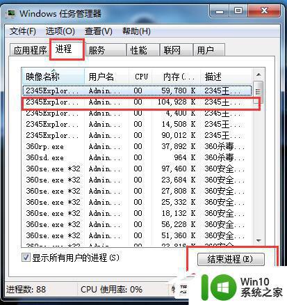 win7cpu使用率100的解决方法 win7cpu使用率100%如何优化