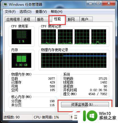 win7cpu使用率100的解决方法_win7cpu使用率100%如何优化