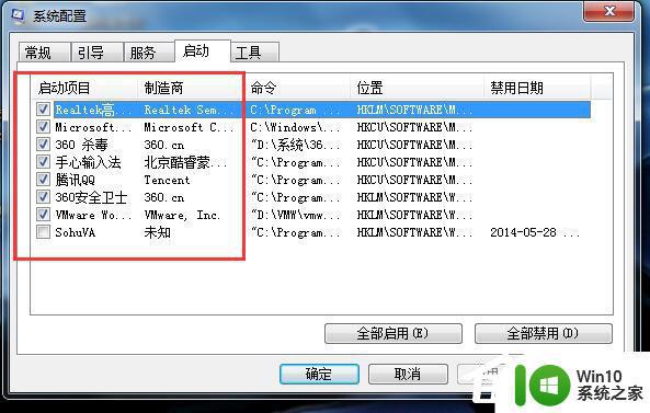 win7cpu使用率100的解决方法_win7cpu使用率100%如何优化