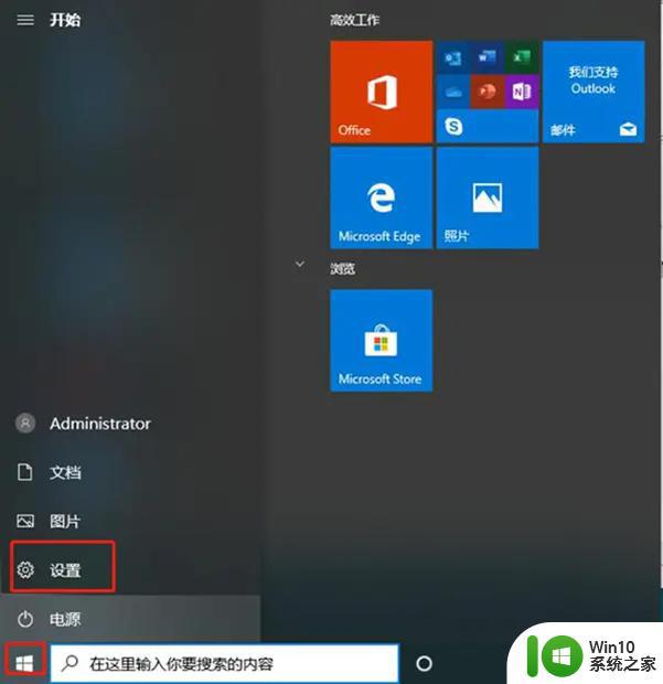 win10提示即将终止服务的解决方法_win10你的windows版本已终止服务怎么办